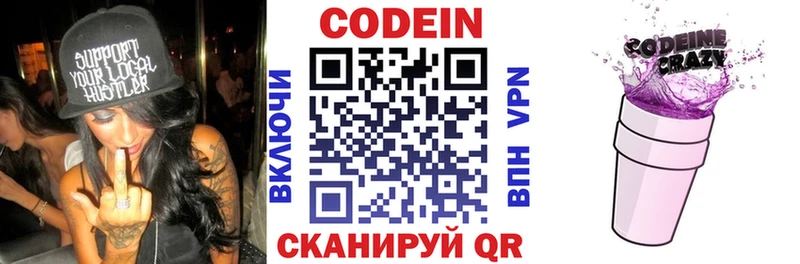 Кодеиновый сироп Lean напиток Lean (лин)  Петушки 