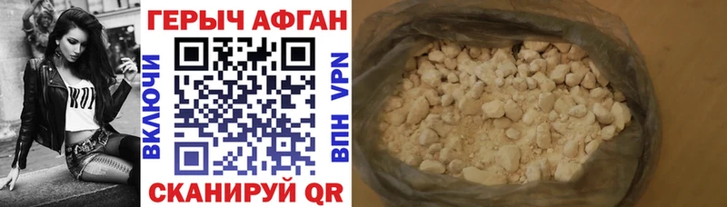 Героин Афган  ссылка на мегу зеркало  Петушки 
