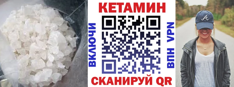 Кетамин VHQ  Петушки 