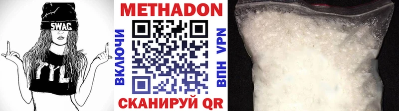 Метадон methadone  Петушки 