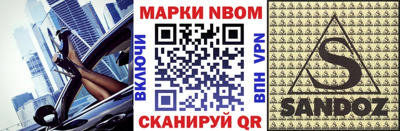 Марки NBOMe 1,5мг  Петушки 